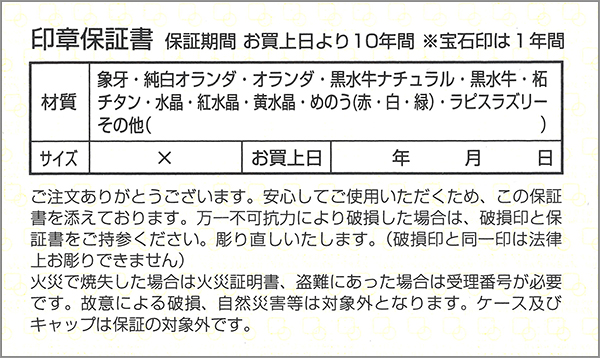 京印章証明書