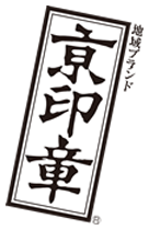 地域ブランド 京印章