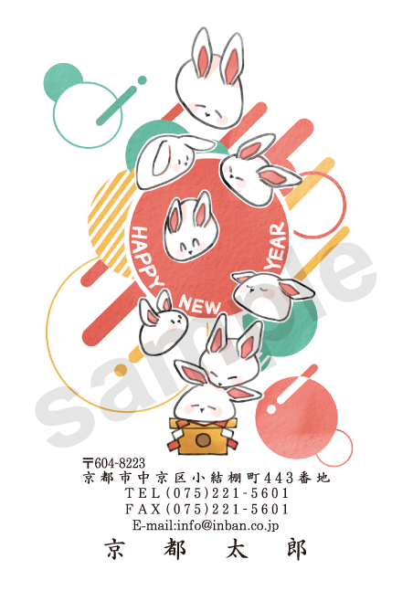 年賀状221