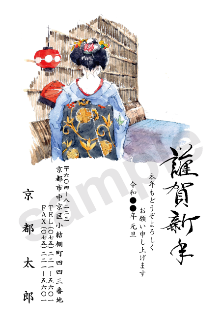 年賀状401