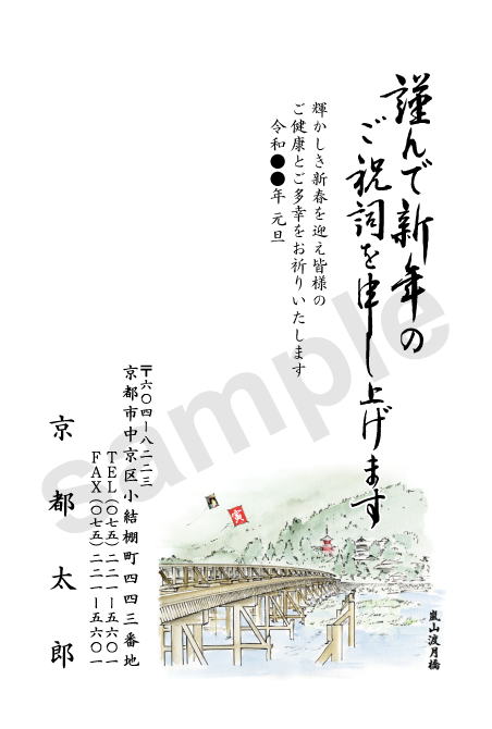 年賀状412