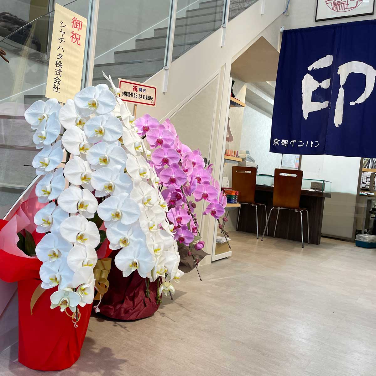 京都インバン本店リニューアルOPEN