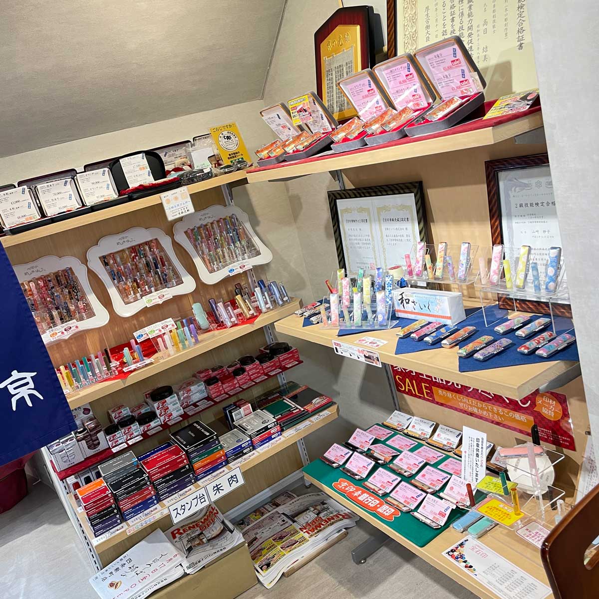 京都インバン本店リニューアルOPEN