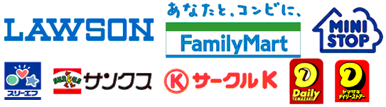 コンビニ(番号端末式)決済ロゴ