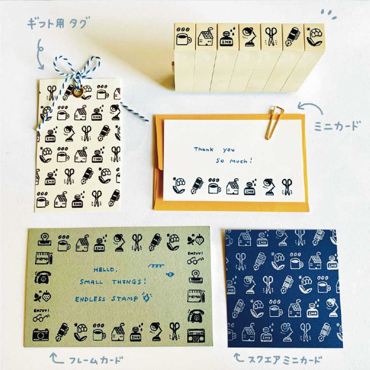 サンビー エンドレススタンプ eric メッセージカード・タグ使用例