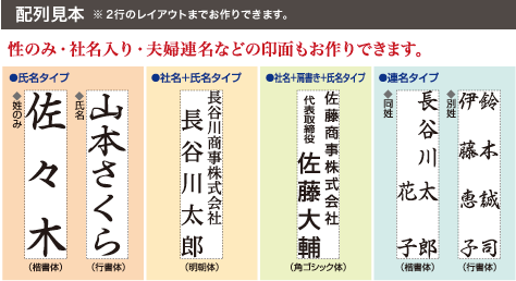 シャチハタ 慶弔おなまえスタンプ 個人・法人レイアウト