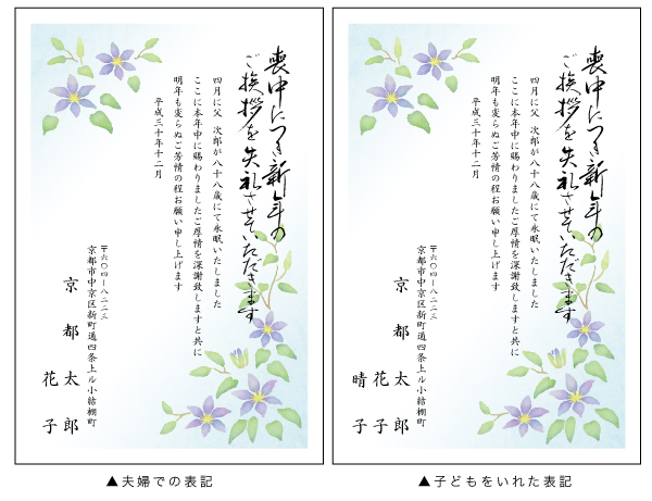 保存版 喪中はがきに子どもの名前は記載するの 喪中ハガキのマナーその3 創業１００年 京都の老舗 はんこの専門店 京都インバン