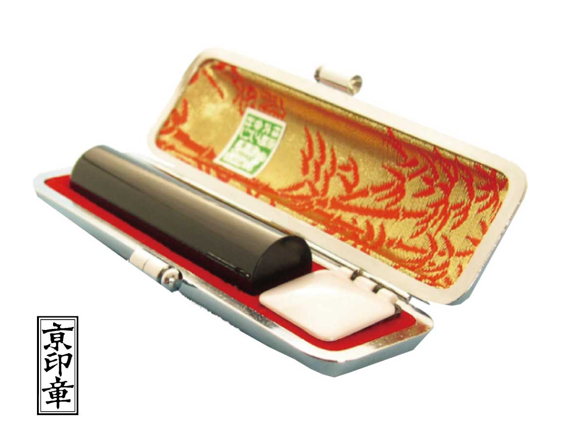 黒水牛の実印 ケース入り写真｜京都インバン