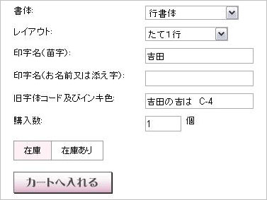 旧字体・外字・異体字の記入例