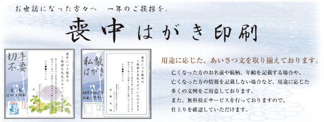 保存版 喪中はがきの続柄って 喪中ハガキのマナーその２ 創業１００年 京都の老舗 はんこの専門店 京都インバン