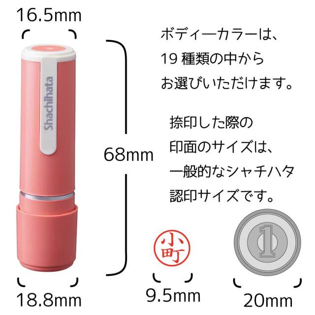 シャチハタネーム9印面サイズ