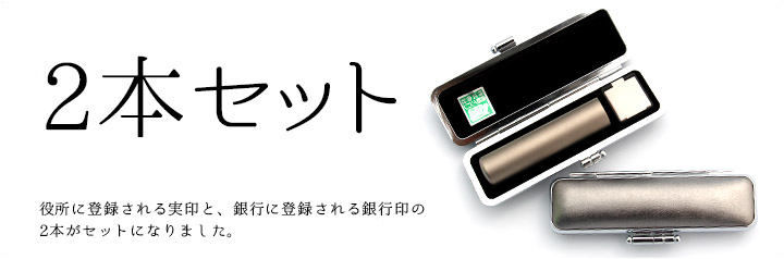 個人印を作るなら京都インバン！個人印(認め印・認印・実印)は機会彫りから職人技が光る手彫りの高級印鑑までお取り扱いしております。