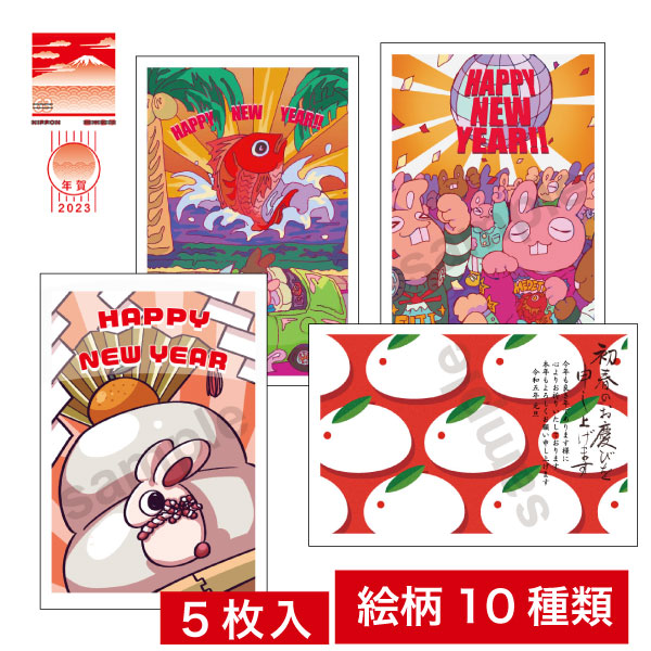 年賀状パック印刷入り口