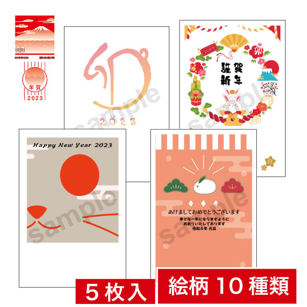 年賀状パック印刷入り口