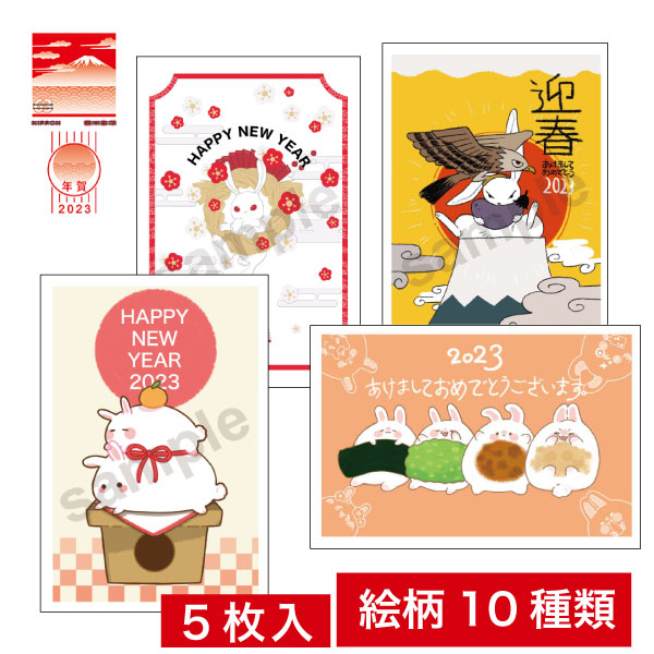年賀状パック印刷入り口