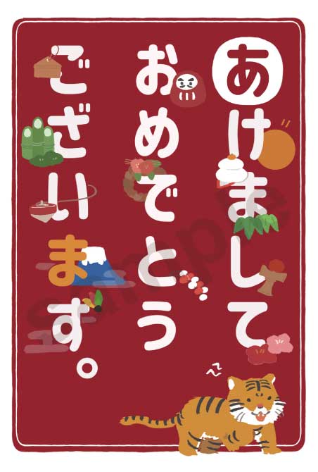 京都インバン年賀パックP100
