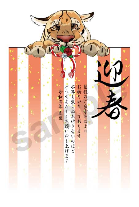 京都インバン年賀パックP101