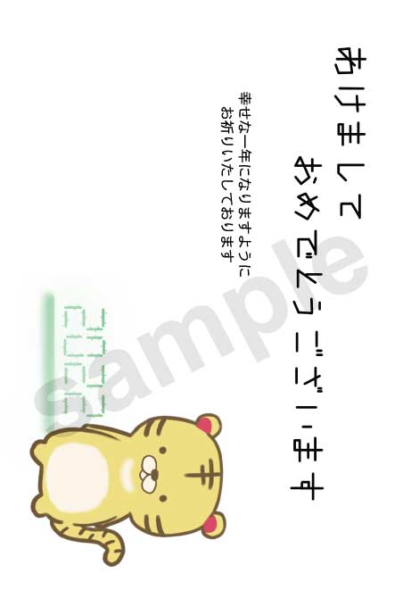京都インバン年賀パックP085