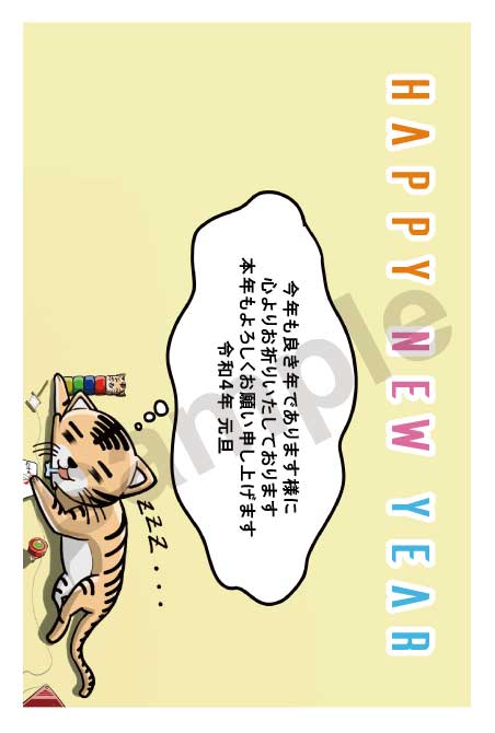 京都インバン年賀パックP087