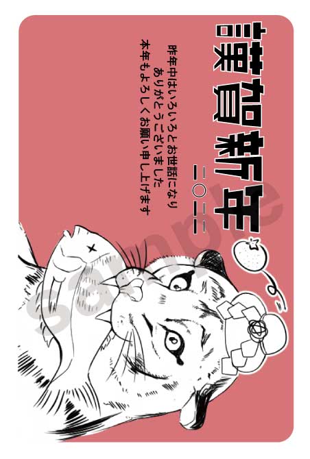 京都インバン年賀パックP090