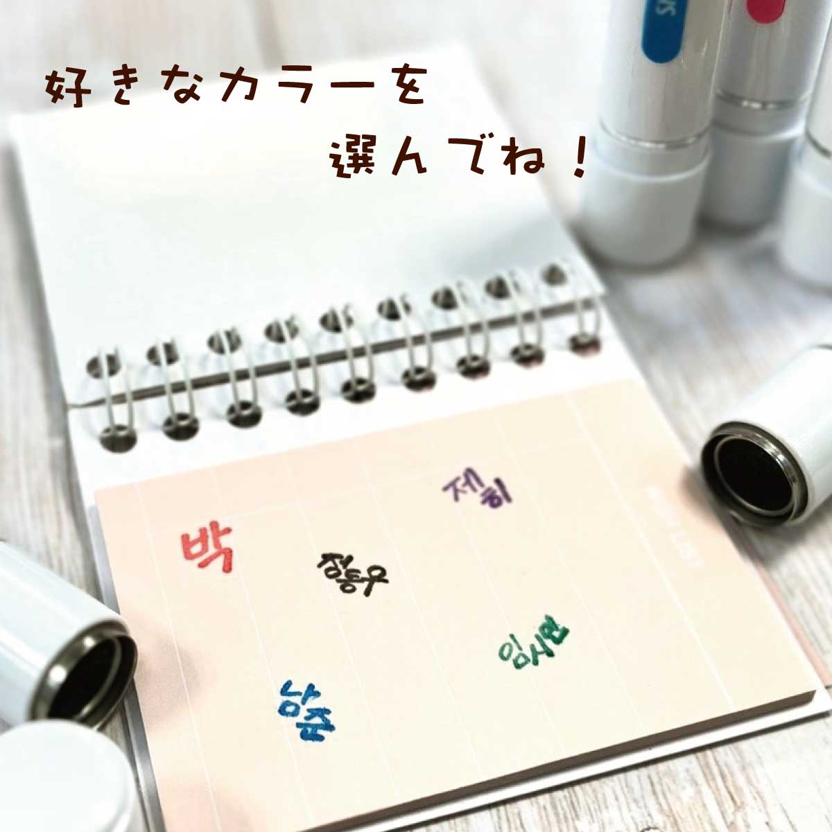 シャチハタ ハングルスタンプ nerune