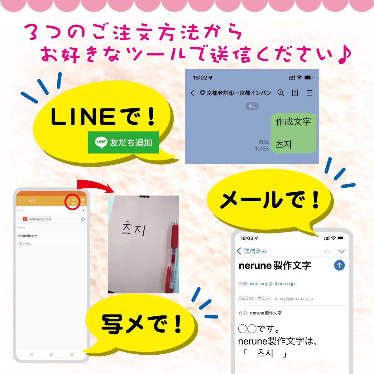 シャチハタ ハングルスタンプ nerune 注文方法