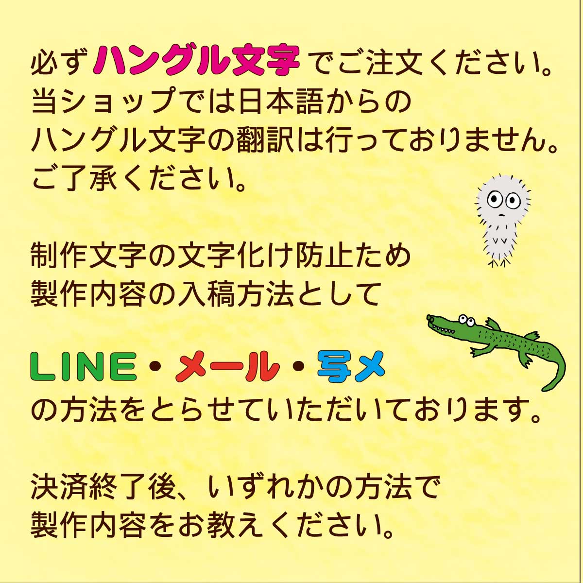 シャチハタ ハングルスタンプ nerune ハングル文字でご注文ください