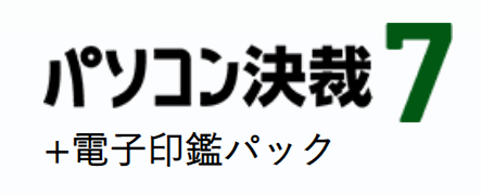 シヤチハタパソコン決済7ロゴ