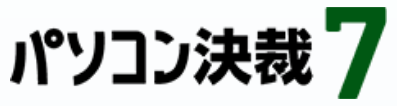 シヤチハタパソコン決済7ロゴ