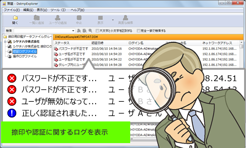 シヤチハタパソコン決済7 捺印記録でいつだれがどのファイルに捺印したかログで確認