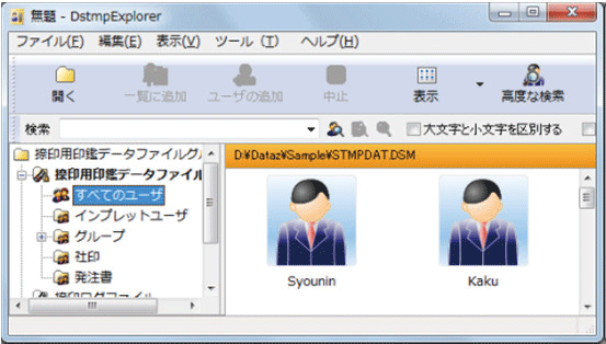 シヤチハタパソコン決済7特徴　管理ツール