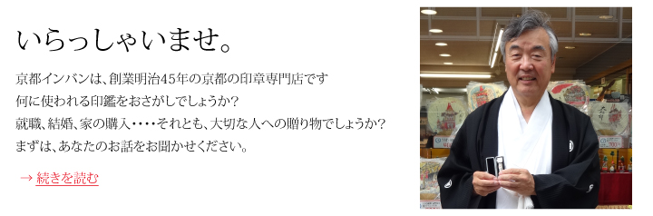 いらっしゃいませ。代表者社メッセージ