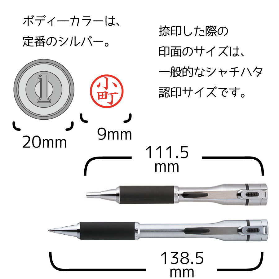 印鑑付きボールペンシヤチハタネームペンキャップレスSシルバー