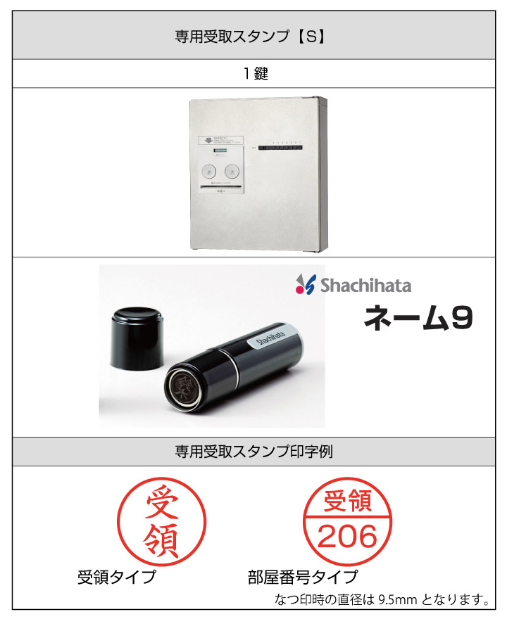 最新入荷 宅配ボックス専用 シャチハタ ネーム９ 受領印 CP