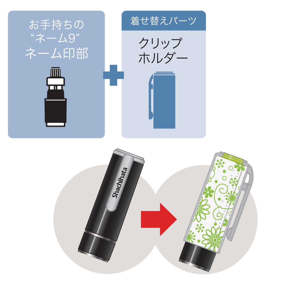 ネーム 9 シャチハタ