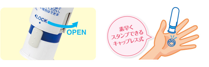 おててポン使用方法。印面ロックを解除して手にスタンプする。